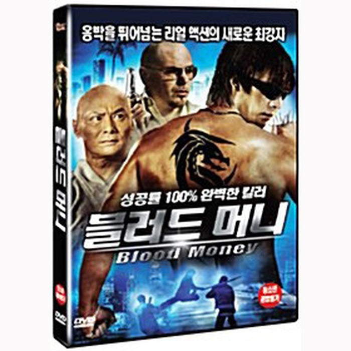 [DVD] Blood Money