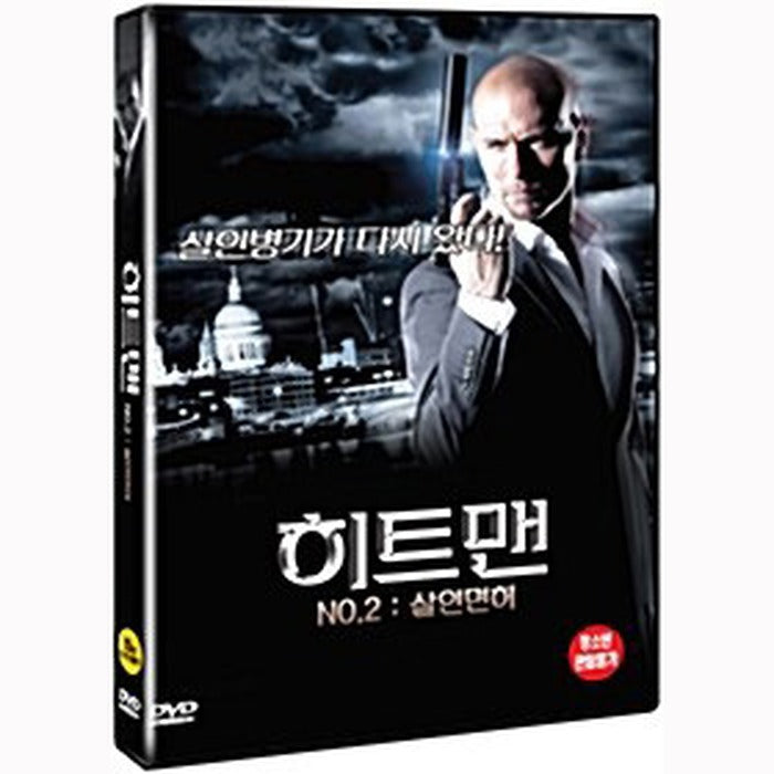 [DVD] Interview With A Hitman