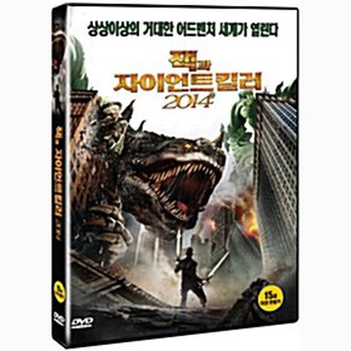 [DVD] Jack The Giant Killer