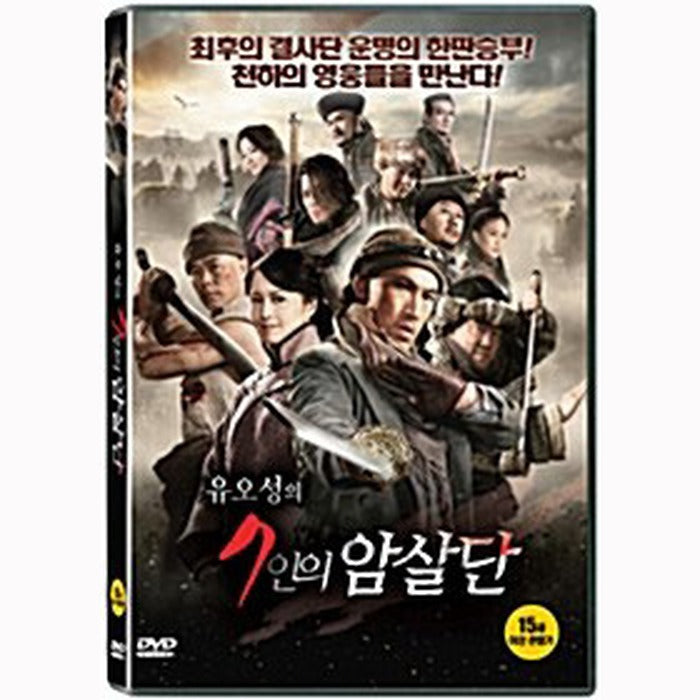 [DVD] , Seven Assassins