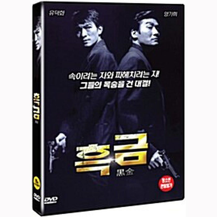 [DVD] Island Of Greed