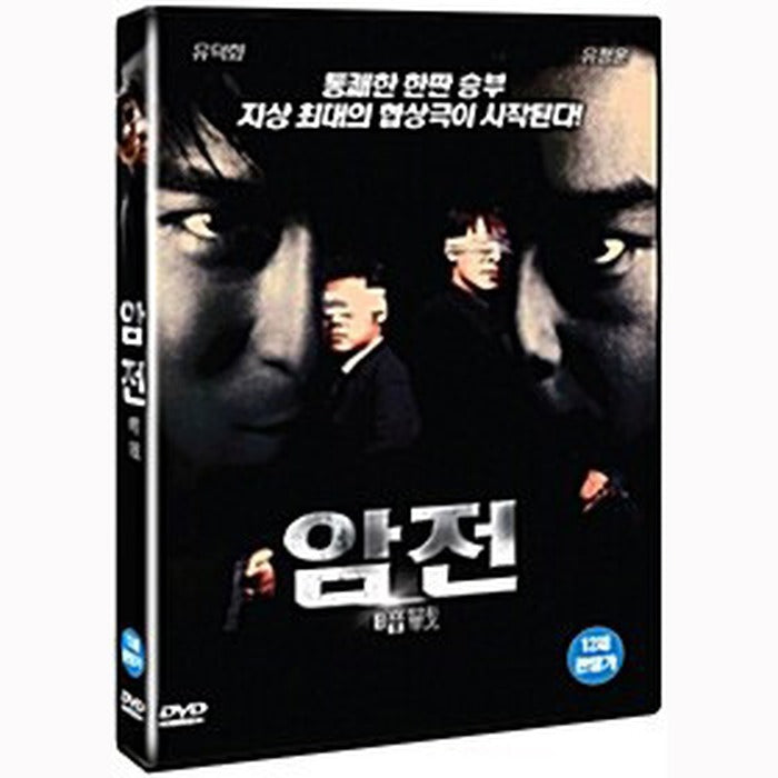 [DVD] , Running Out Of Time