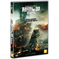 [DVD] Kogdapadaliaisty, Chernobyl: Abyss