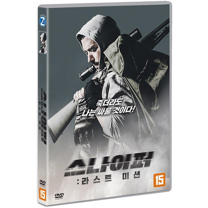 [DVD] SUBMISSION