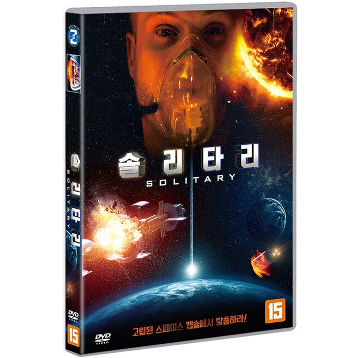 [DVD] SOLITARY
