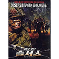 [DVD] Out Of Soilders