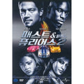 [DVD] 2 Fast & 2 Furious