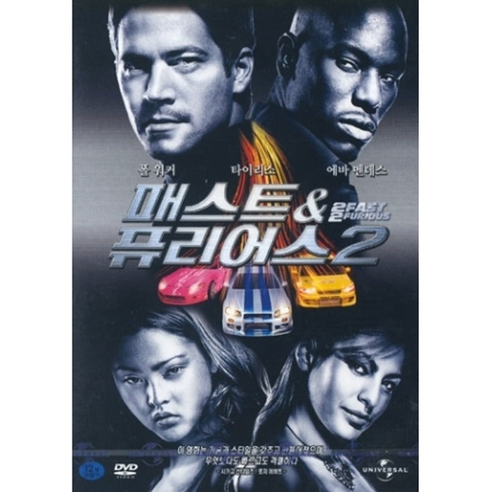 [DVD] 2 Fast & 2 Furious