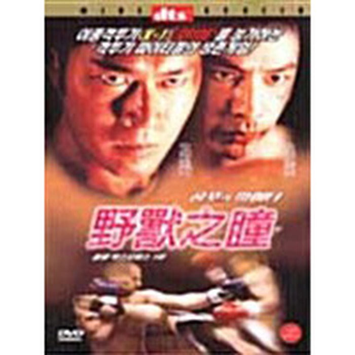 [DVD] The Fighter Of The Terror [Nov]