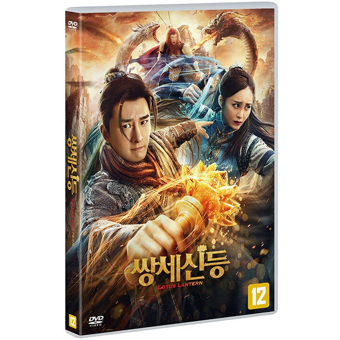 [DVD] , Lotus Lantern
