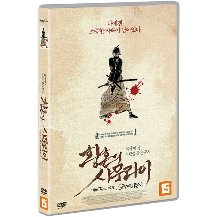 [DVD] , The Twilight Samurai