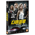 [DVD] Diablo. Wyscig O Wszystko, Diablo, The Ultimate Race
