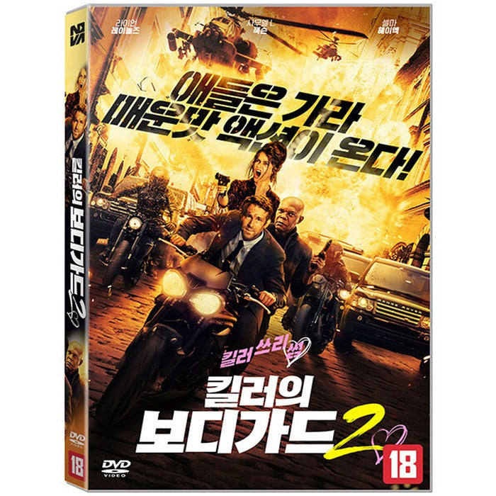 [DVD] Hitman'S Bodyguard 2