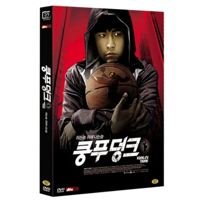 [DVD] Kung Fu Dunk