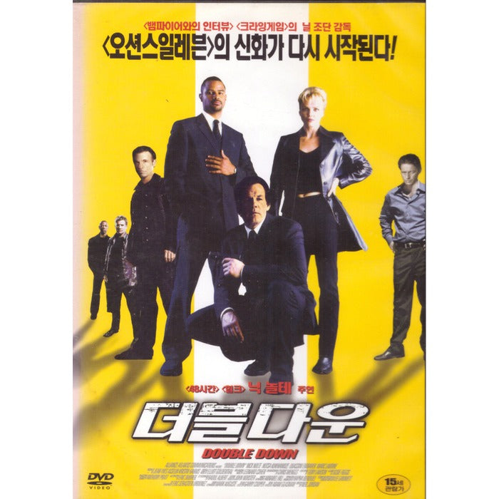 [DVD [Double Down]