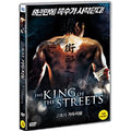 [DVD] The King Of The Streets