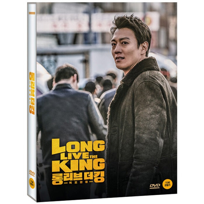 [DVD] Long Live The King