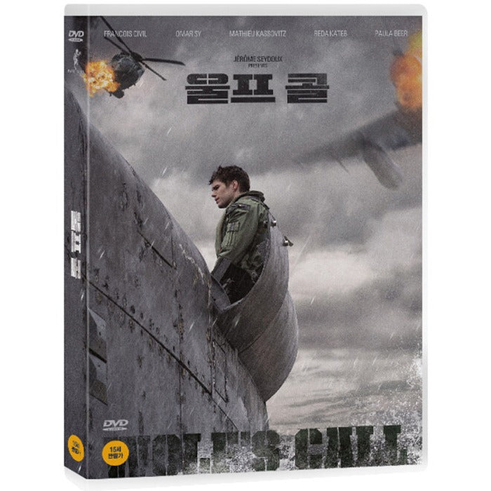 [DVD] The Wolf'S Call