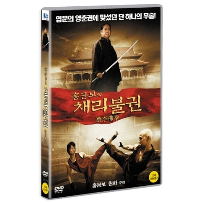 [DVD] , Choy Lee Fut