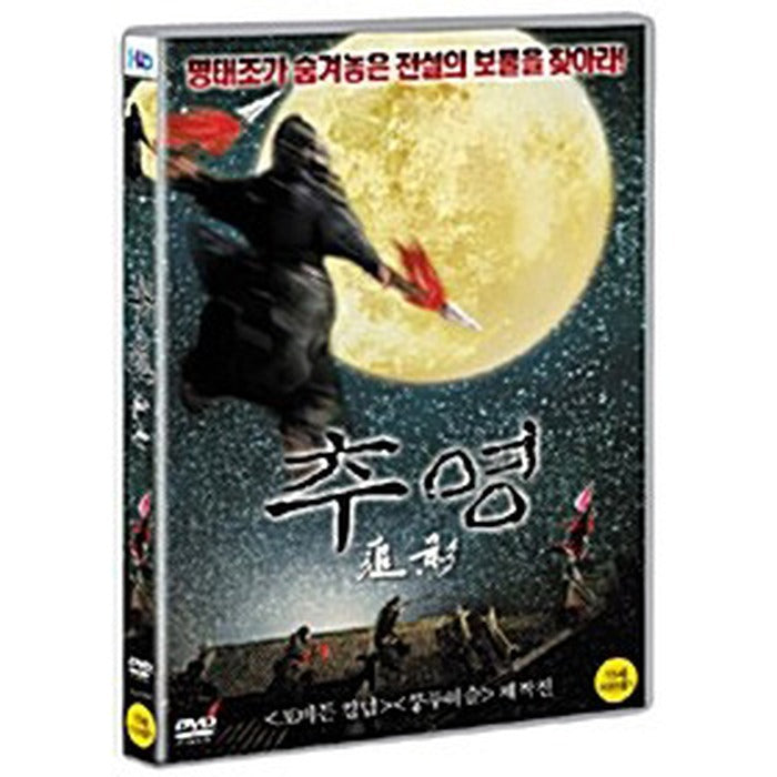 [DVD] Tracing Shadow