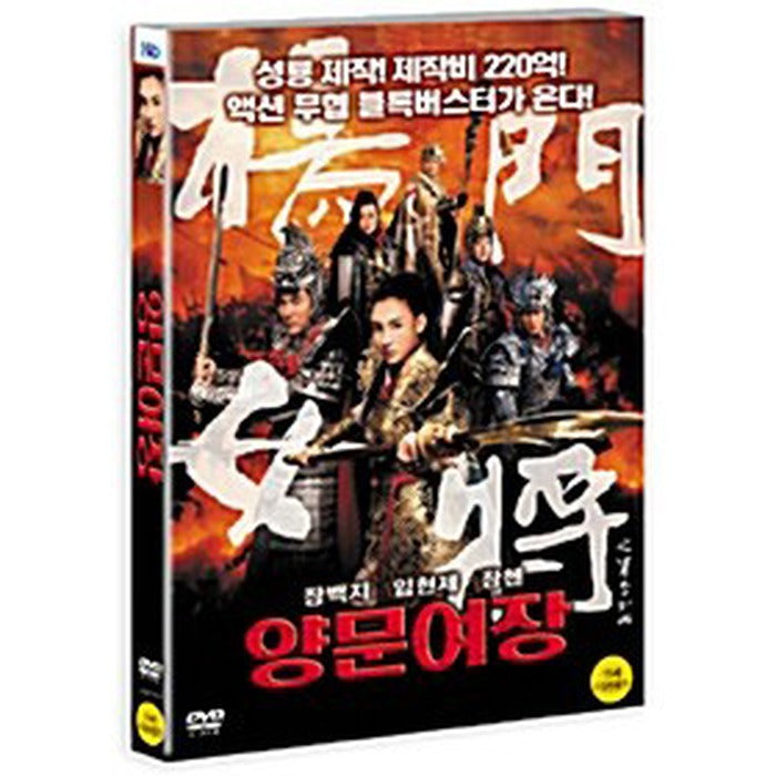 [DVD] , The Legendary Amazons