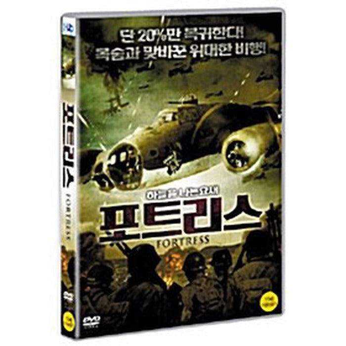 [DVD] FORTRESS