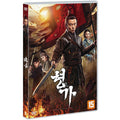 [DVD] Assassin Glory Jing Ke