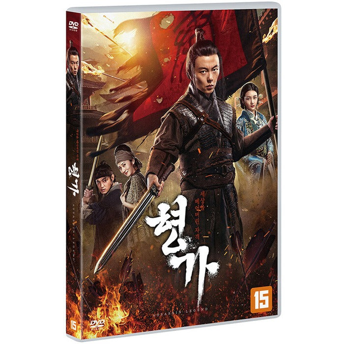 [DVD] Assassin Glory Jing Ke