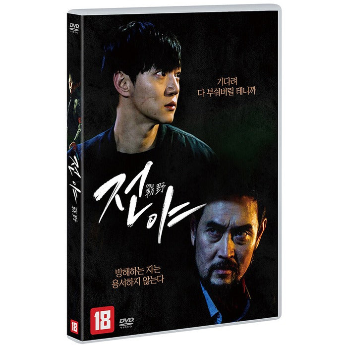 [DVD] Jeonah - Seok-Gun, Hong-Yeul