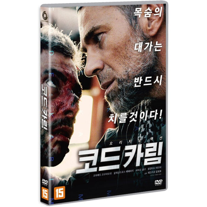 [DVD] Code: Karim