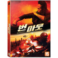 [DVD] Burn Out