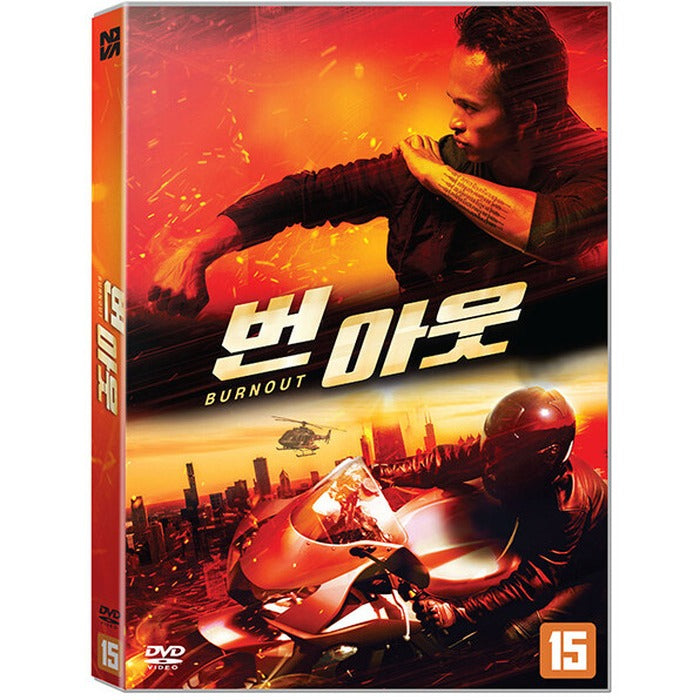 [DVD] Burn Out