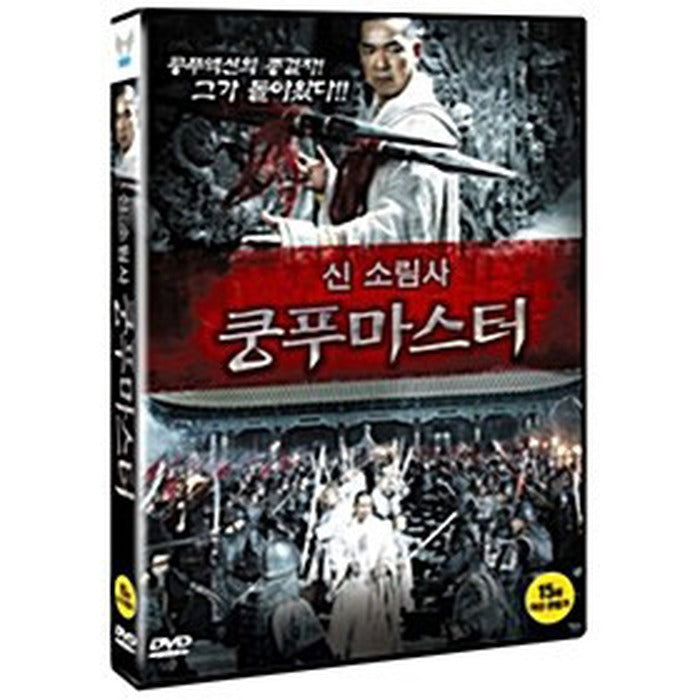 [DVD] Kung Fu Master