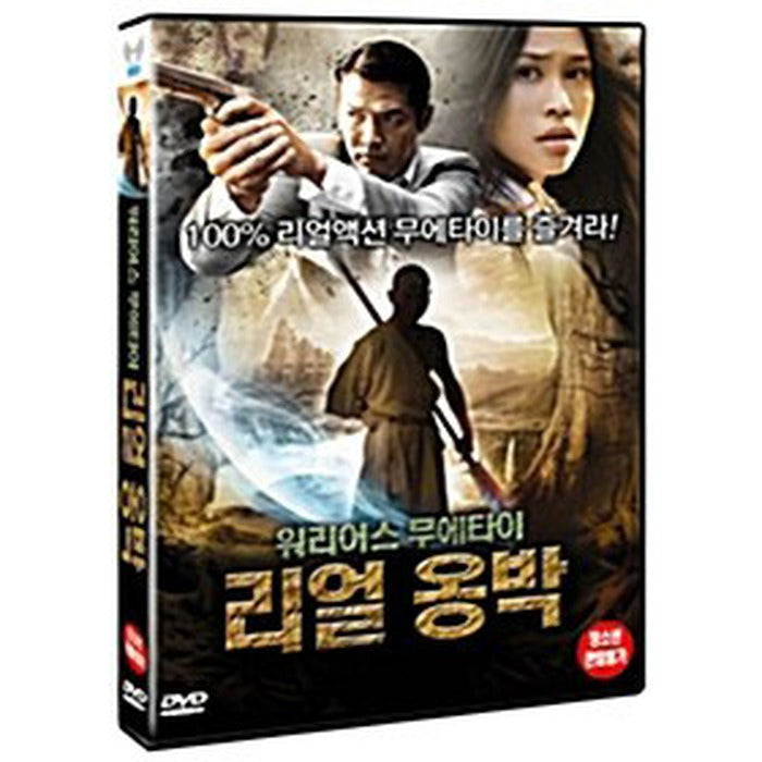 [DVD] The Sanctuary