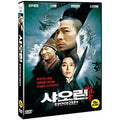 [DVD] , Shaolin