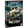 [DVD] Edinichka, Battery Number One