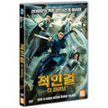 [DVD] , Detective Di Renjie