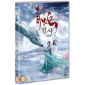 [DVD] Green Snake