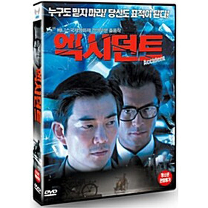 [DVD] EXCITED
