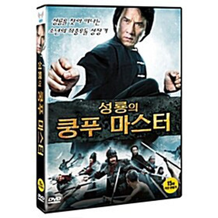 [DVD] Sungryong Kung Fu Master