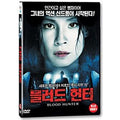 [DVD] Blood Hunter