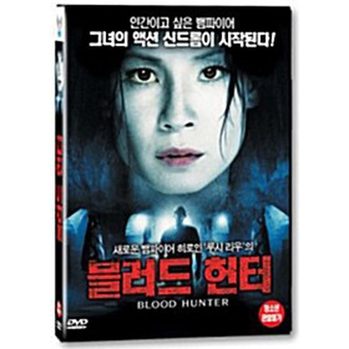 [DVD] Blood Hunter