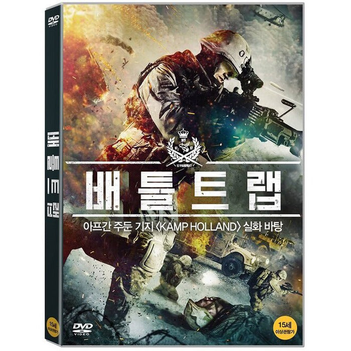 [DVD] Kamp Holland, Camp Holland