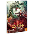 [DVD] , Kongfu Master Su