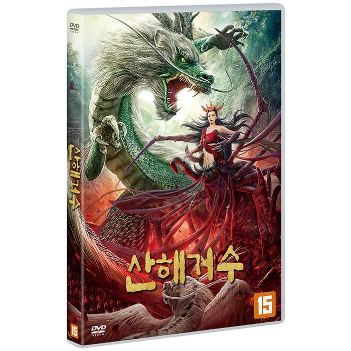 [DVD] , Kongfu Master Su