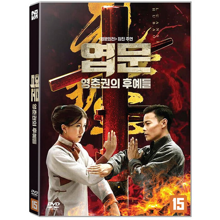 [DVD] Heroes Amidst Turmoil