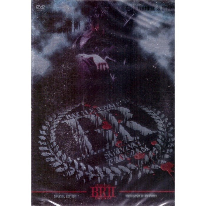 [DVD] Battle Royale 2