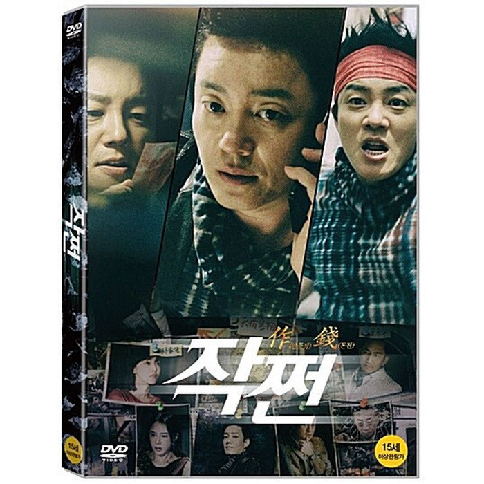 [DVD] Foolish Plan