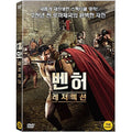 [DVD] In The Name Of Ben Hur
