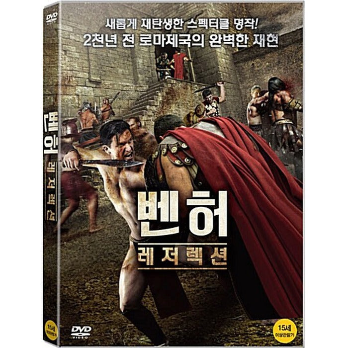 [DVD] In The Name Of Ben Hur